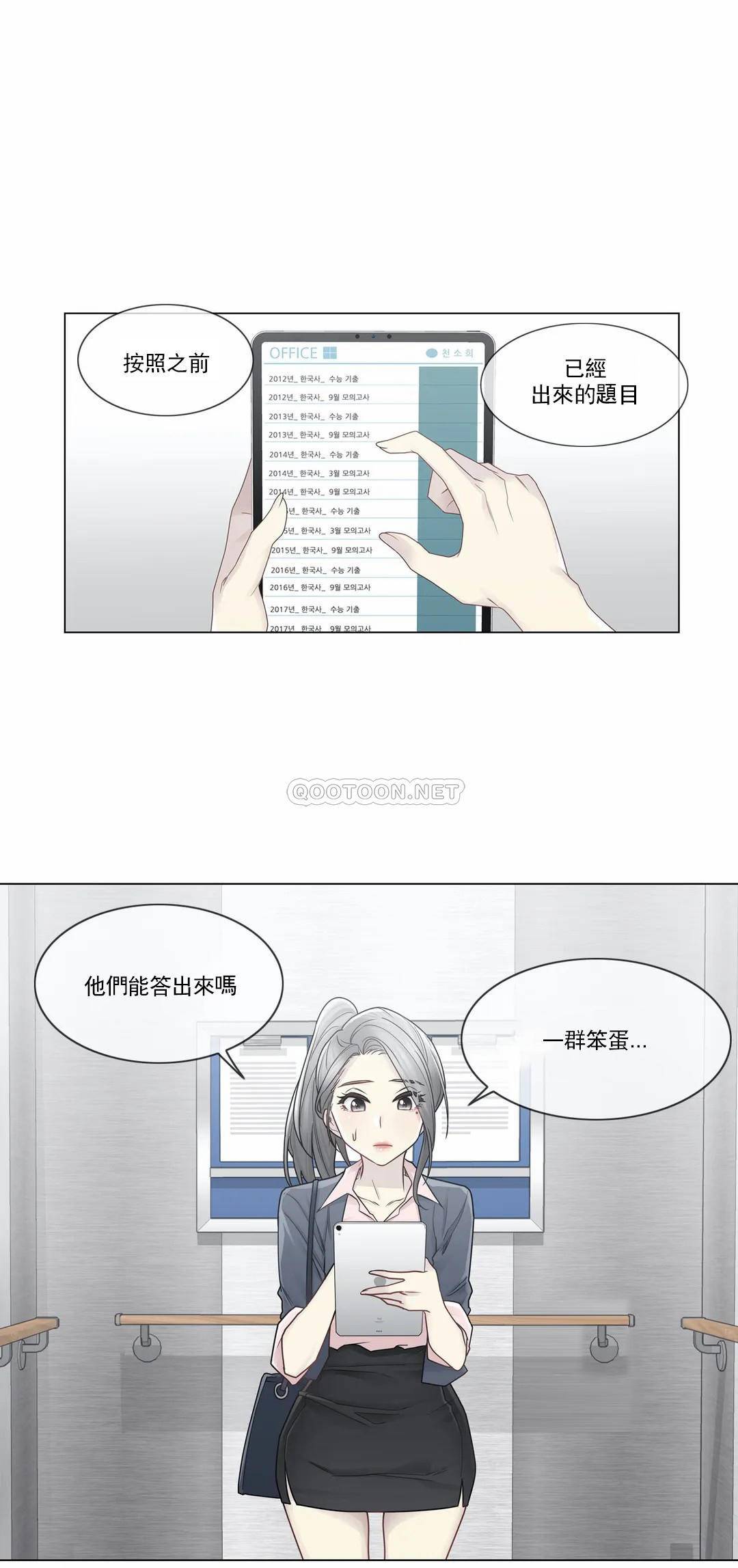 [韩国漫画] 触摸解封 奇幻,巨乳大奶#[33P]-12