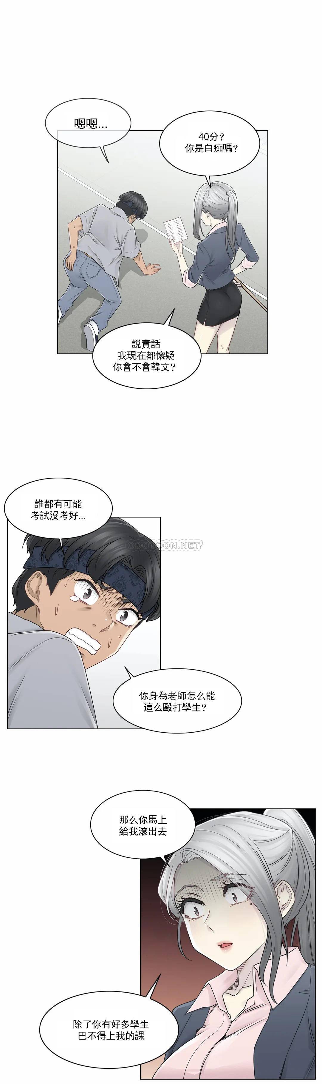 [韩国漫画] 触摸解封 奇幻,巨乳大奶#[33P]-2