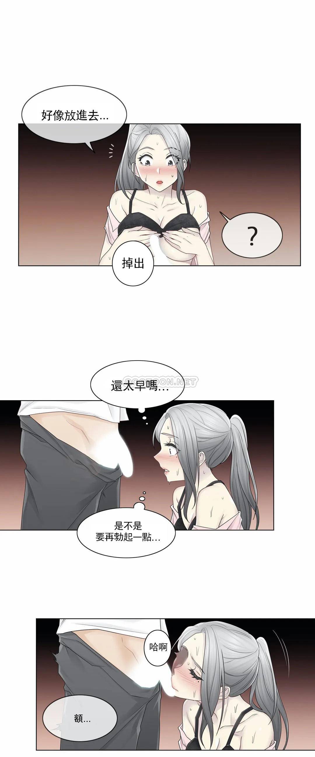 [韩国漫画] 触摸解封 奇幻,巨乳大奶#[33P]-25