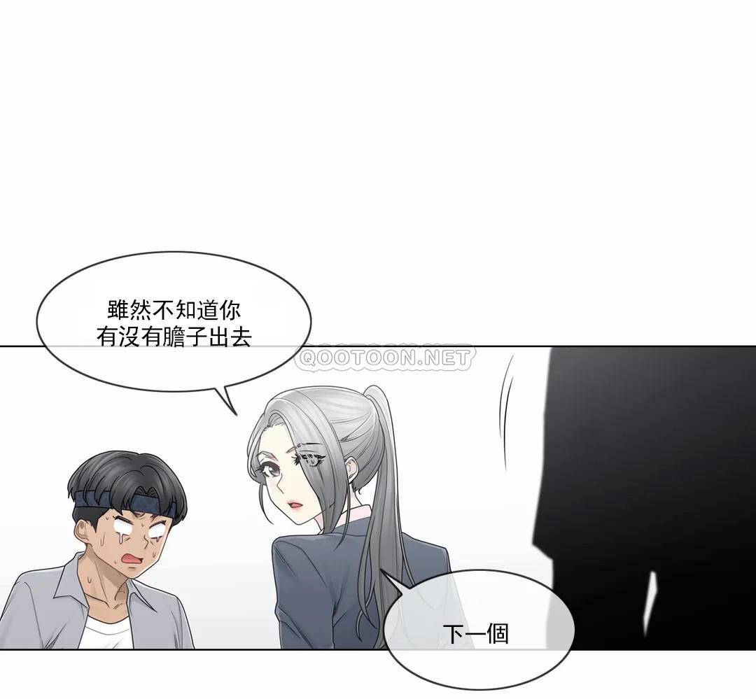 [韩国漫画] 触摸解封 奇幻,巨乳大奶#[33P]-3