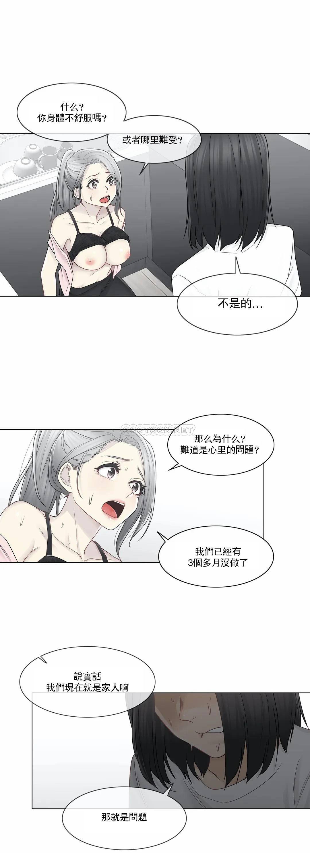 [韩国漫画] 触摸解封 奇幻,巨乳大奶#[33P]-31