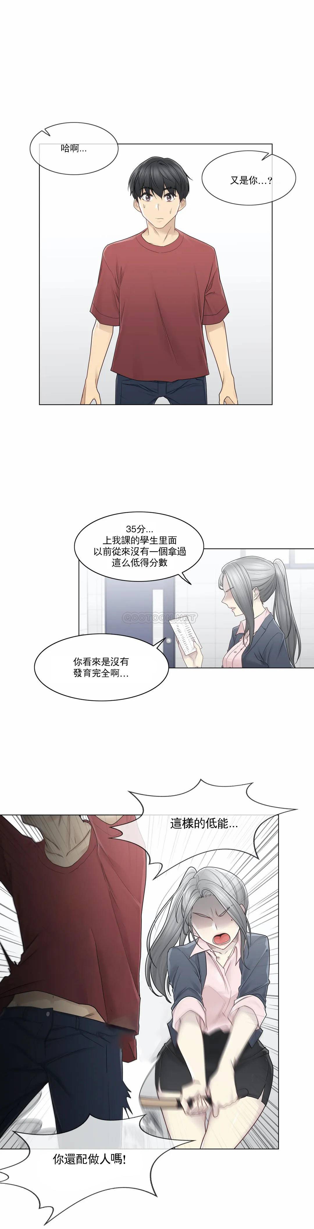[韩国漫画] 触摸解封 奇幻,巨乳大奶#[33P]-4
