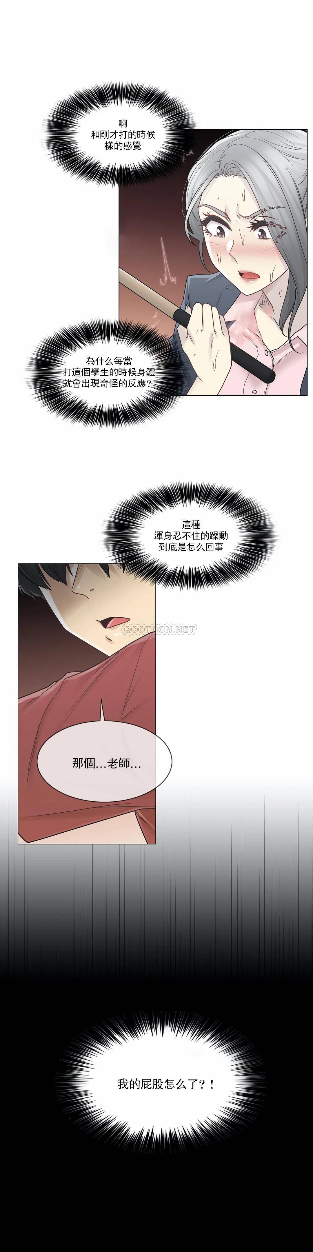 [韩国漫画] 触摸解封 奇幻,巨乳大奶#[33P]-6