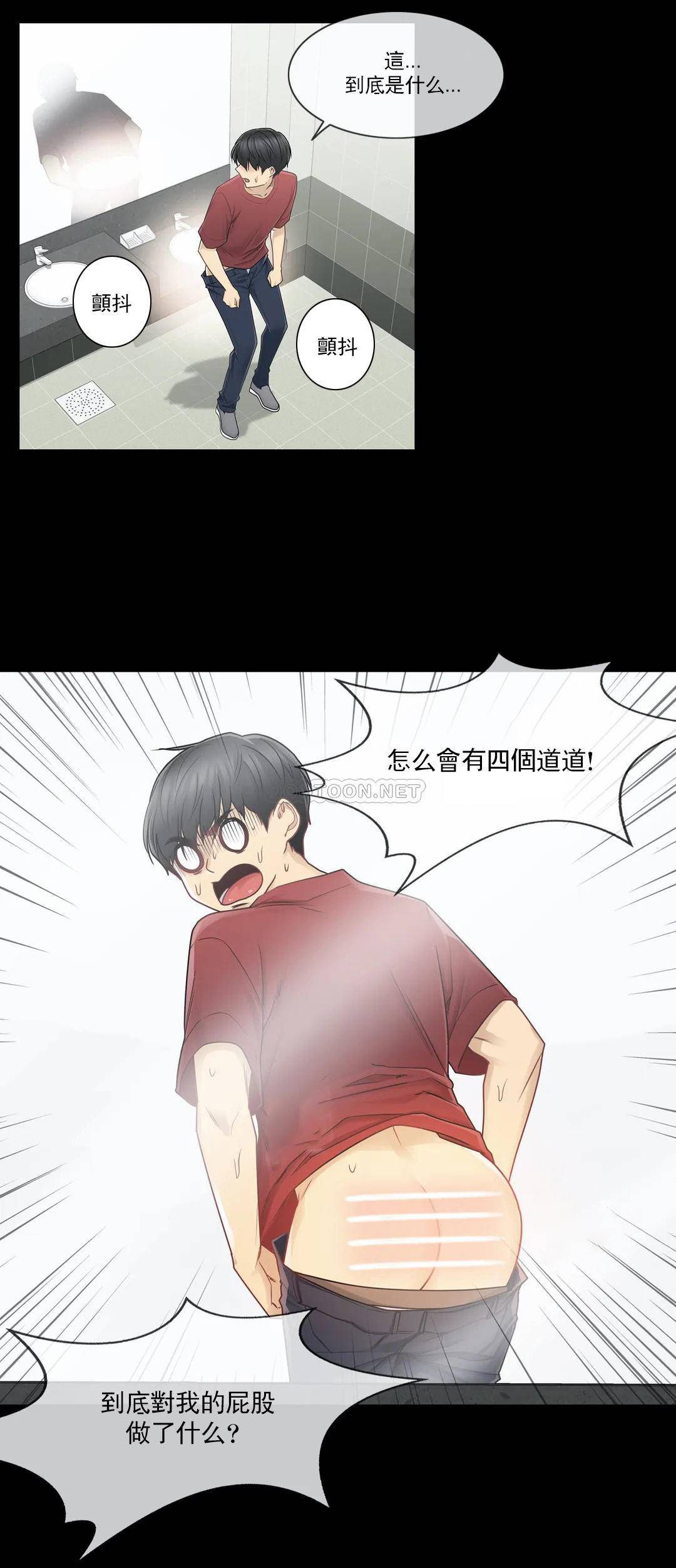 [韩国漫画] 触摸解封 奇幻,巨乳大奶#[33P]-7