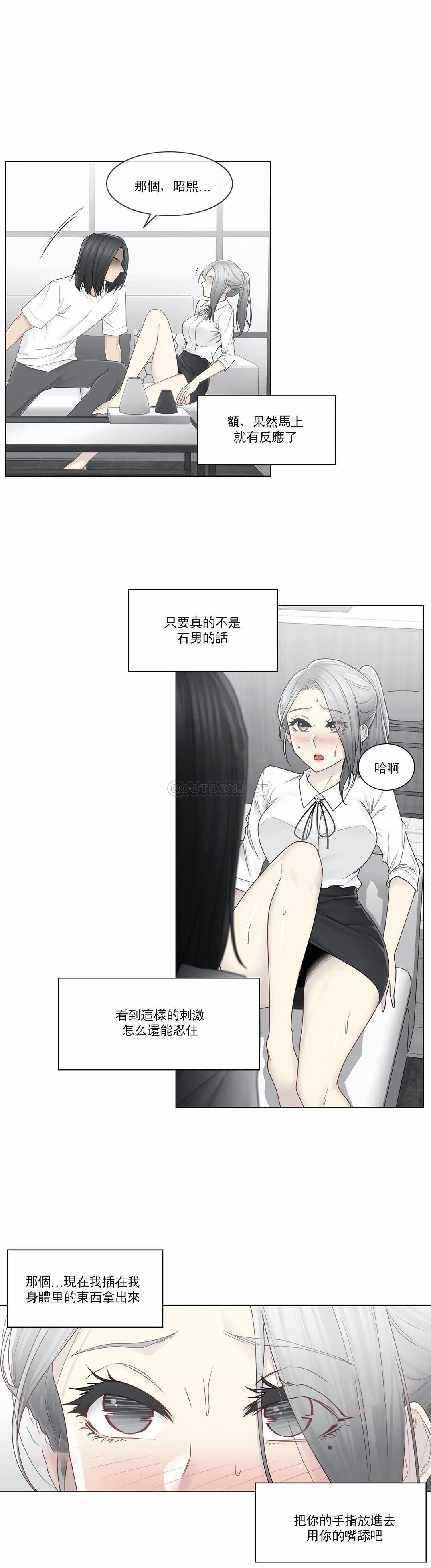 [韩国漫画] 触摸解封 奇幻,巨乳大奶#[29P]-11