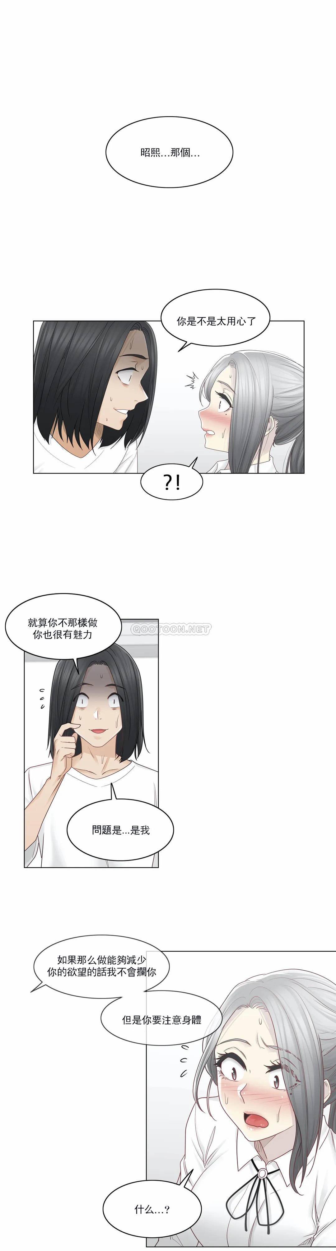 [韩国漫画] 触摸解封 奇幻,巨乳大奶#[29P]-12