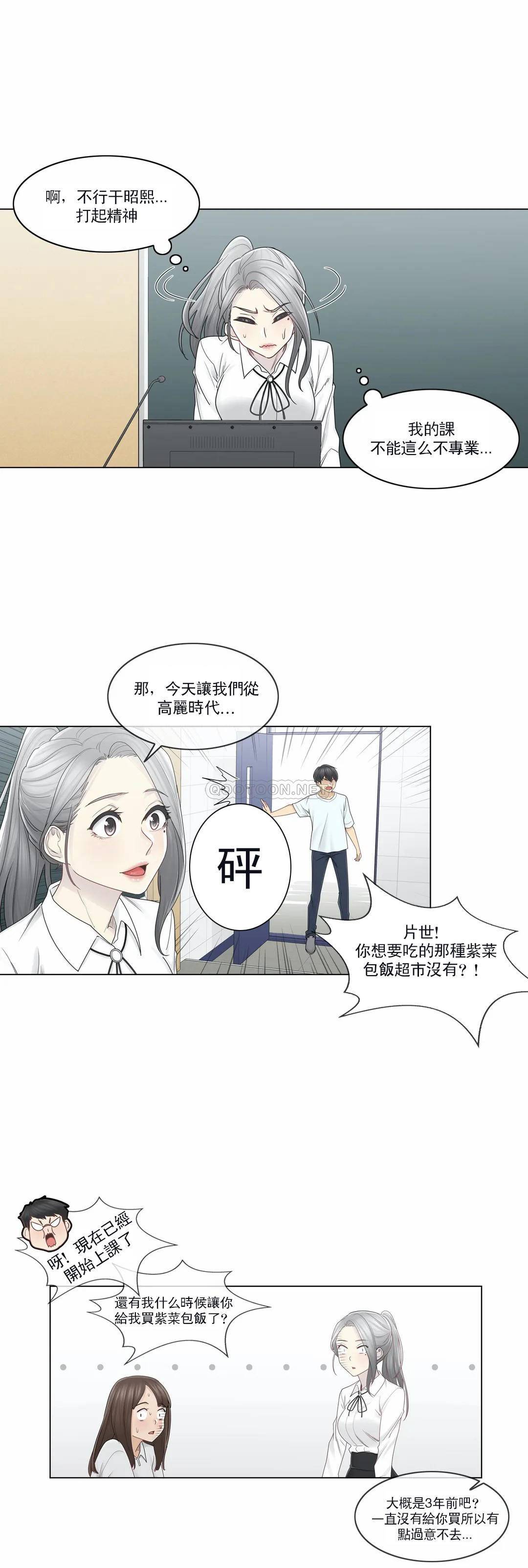 [韩国漫画] 触摸解封 奇幻,巨乳大奶#[29P]-15