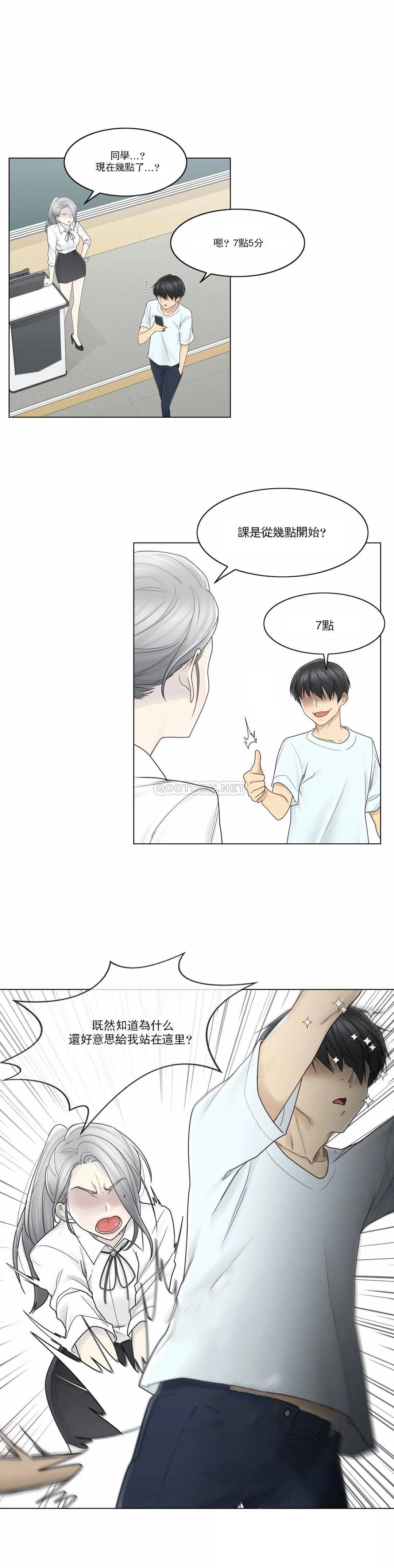 [韩国漫画] 触摸解封 奇幻,巨乳大奶#[29P]-16
