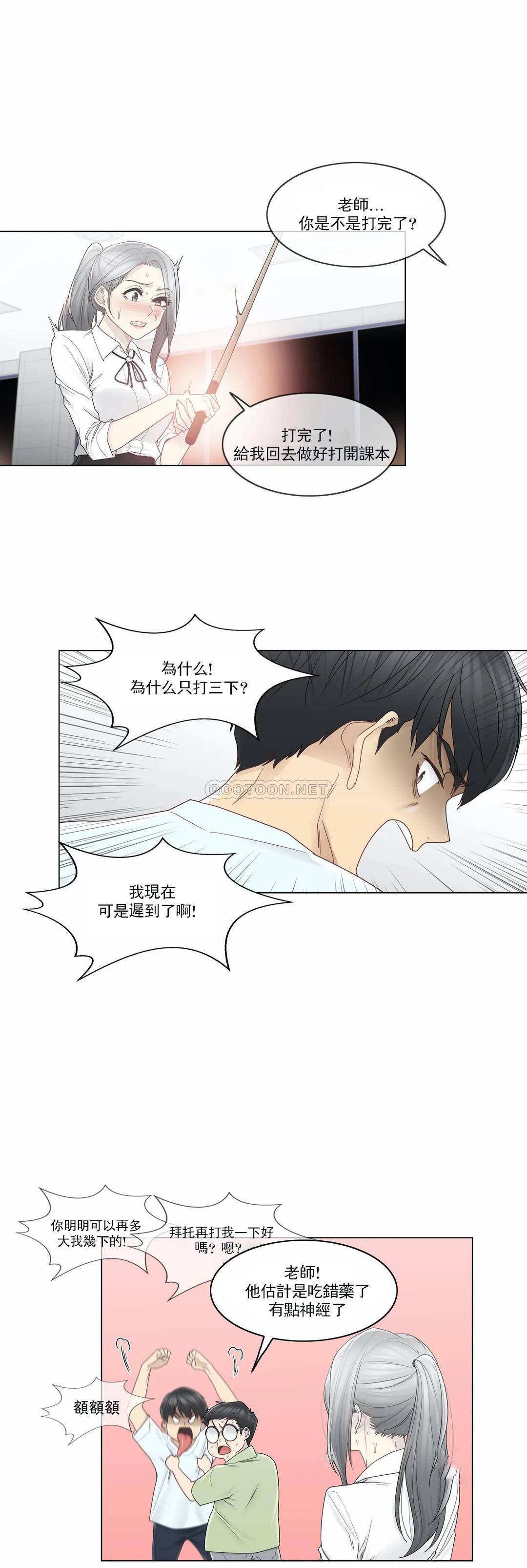 [韩国漫画] 触摸解封 奇幻,巨乳大奶#[29P]-17