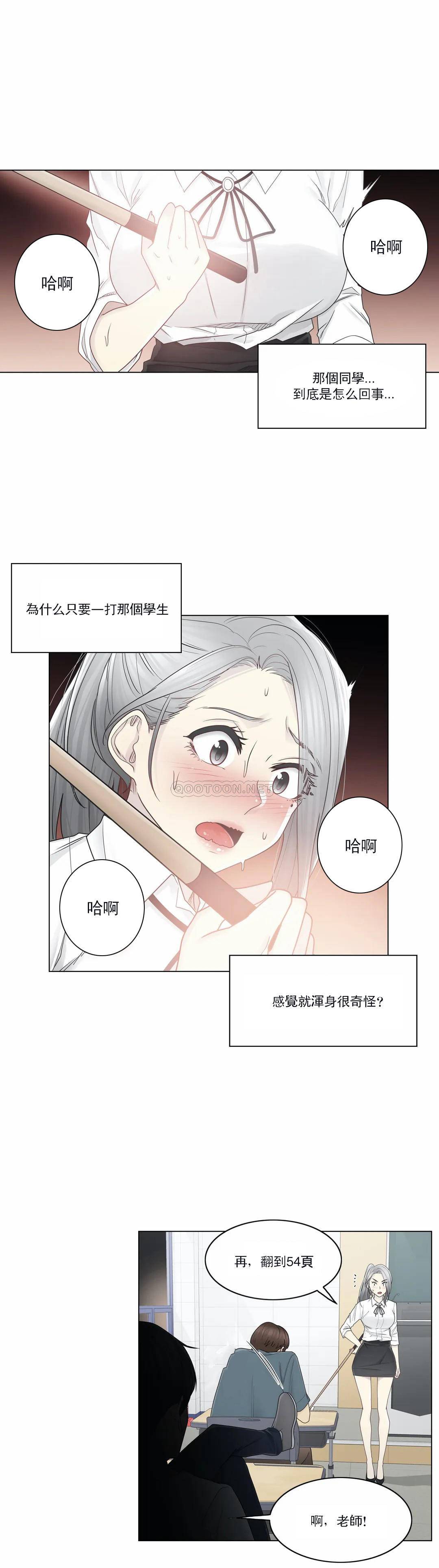 [韩国漫画] 触摸解封 奇幻,巨乳大奶#[29P]-18