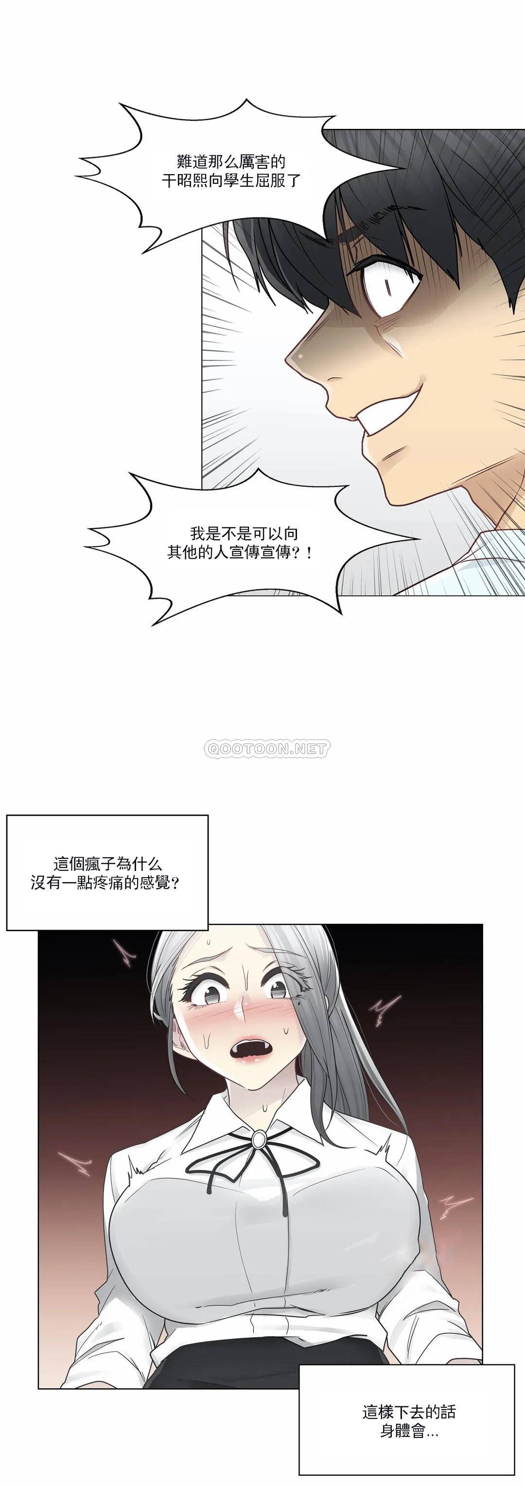 [韩国漫画] 触摸解封 奇幻,巨乳大奶#[29P]-21