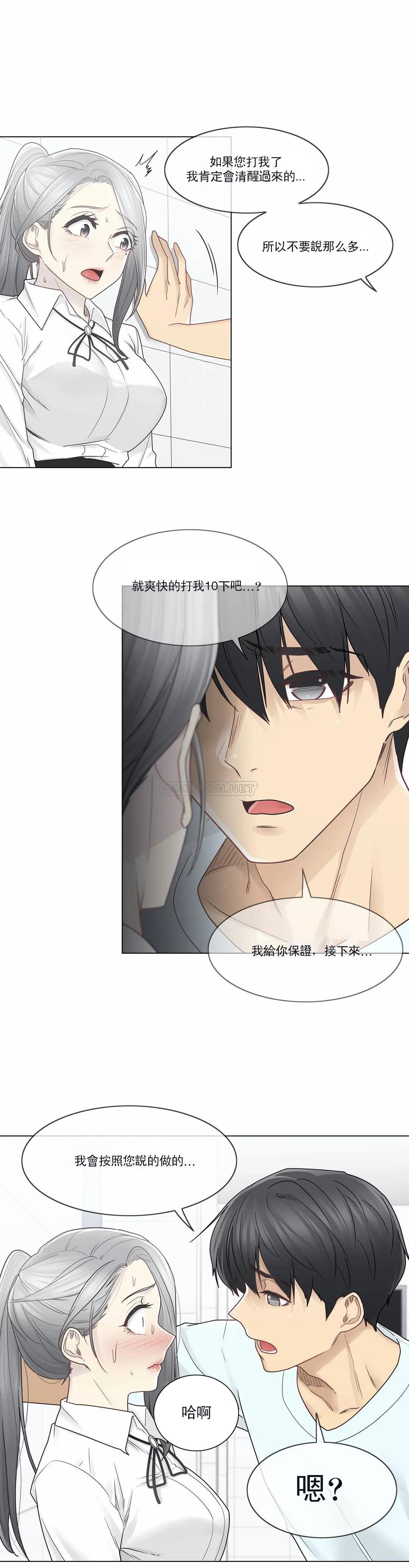 [韩国漫画] 触摸解封 奇幻,巨乳大奶#[29P]-23