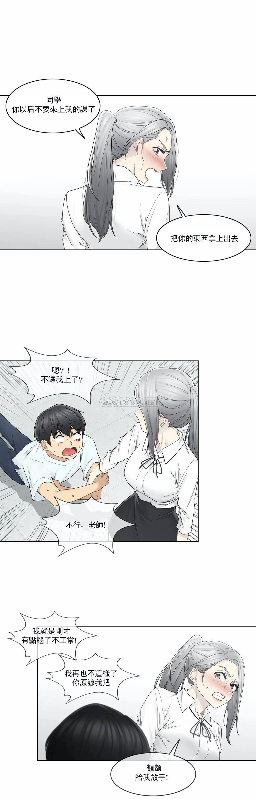 [韩国漫画] 触摸解封 奇幻,巨乳大奶#[29P]-25