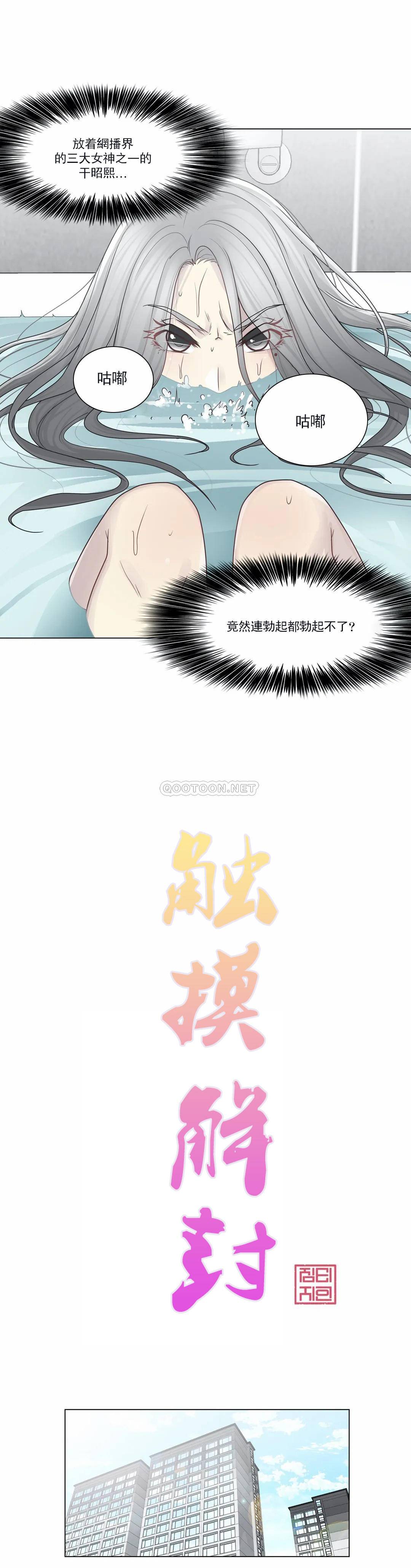 [韩国漫画] 触摸解封 奇幻,巨乳大奶#[29P]-6