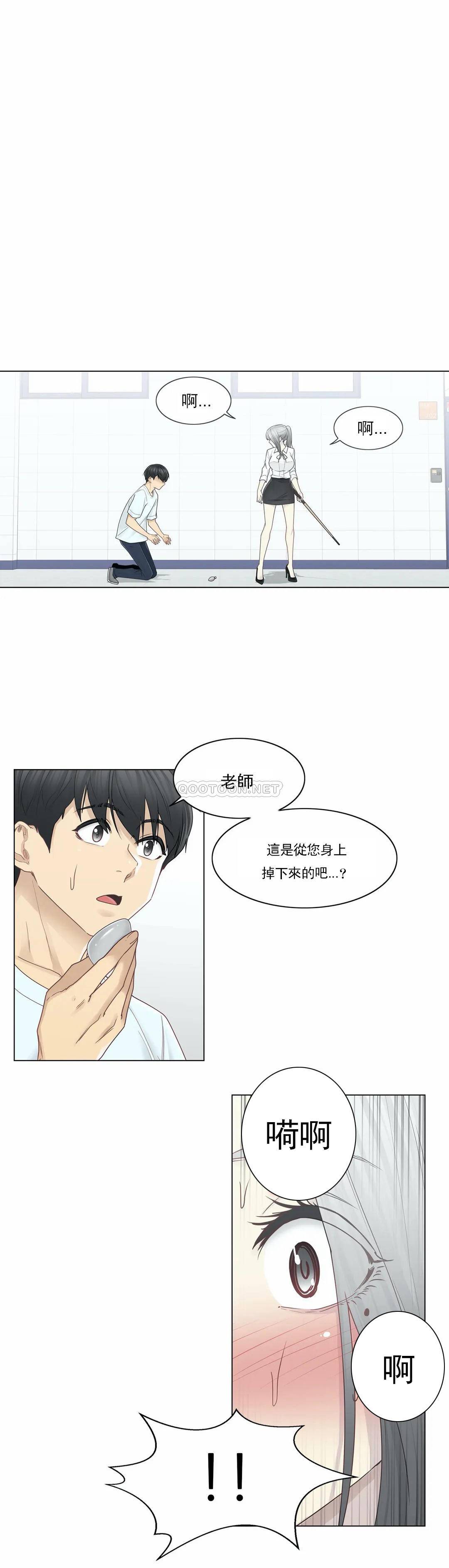 [韩国漫画] 触摸解封 奇幻,巨乳大奶#[29P]-1