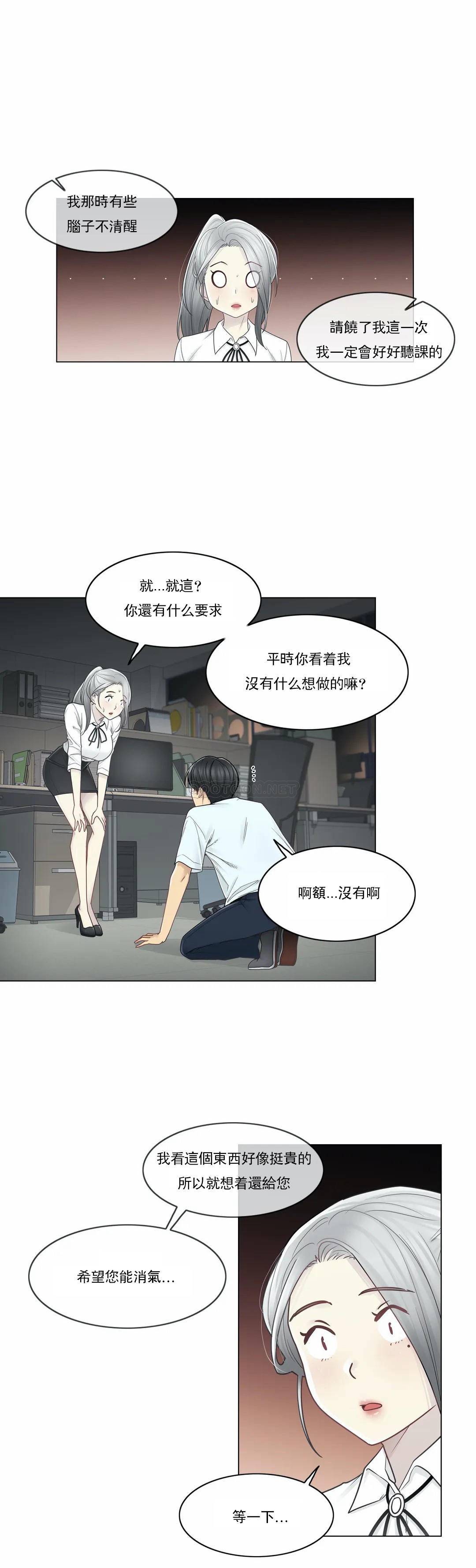 [韩国漫画] 触摸解封 奇幻,巨乳大奶#[29P]-10