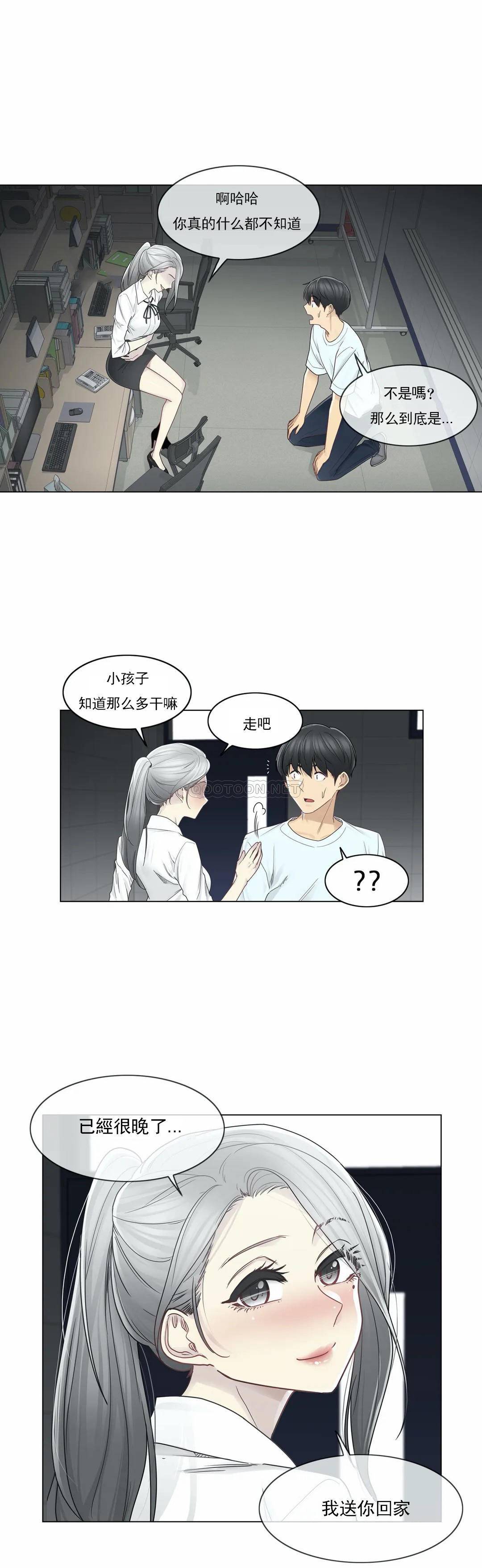 [韩国漫画] 触摸解封 奇幻,巨乳大奶#[29P]-12