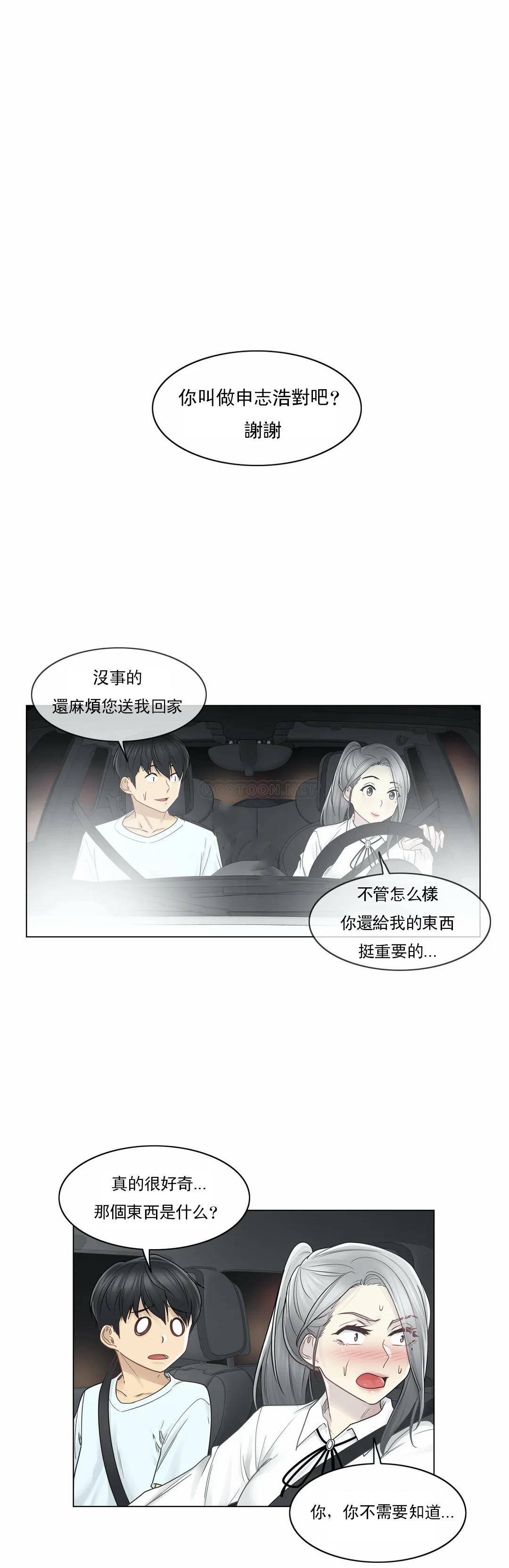 [韩国漫画] 触摸解封 奇幻,巨乳大奶#[29P]-13