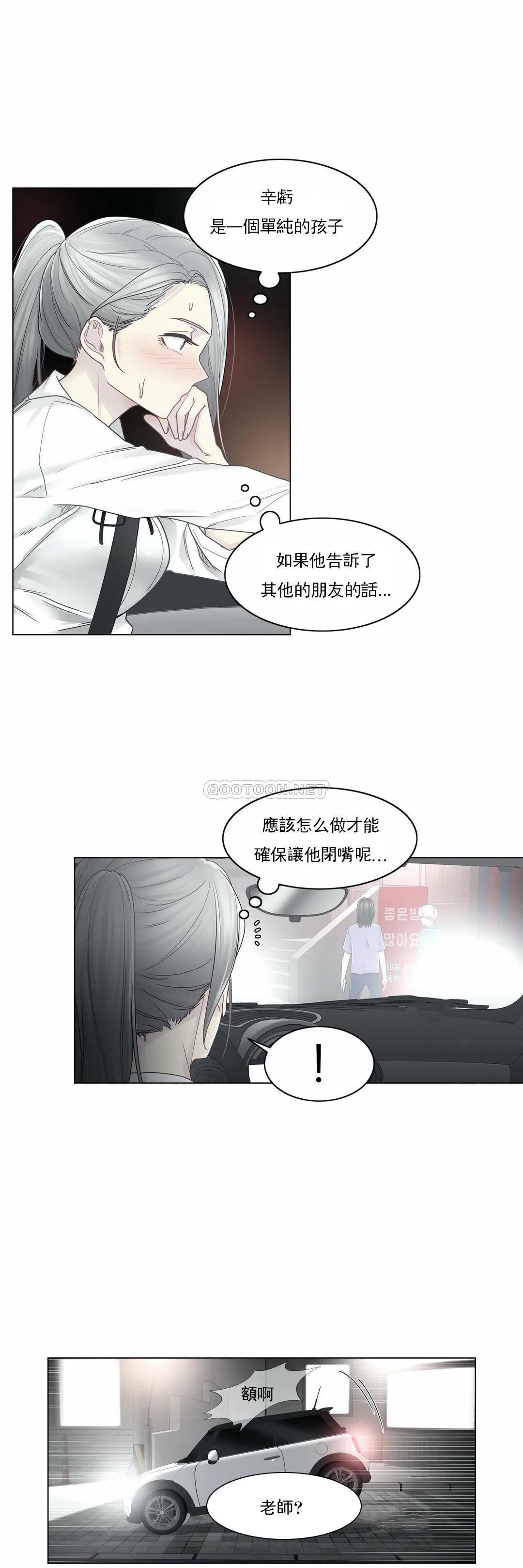 [韩国漫画] 触摸解封 奇幻,巨乳大奶#[29P]-14