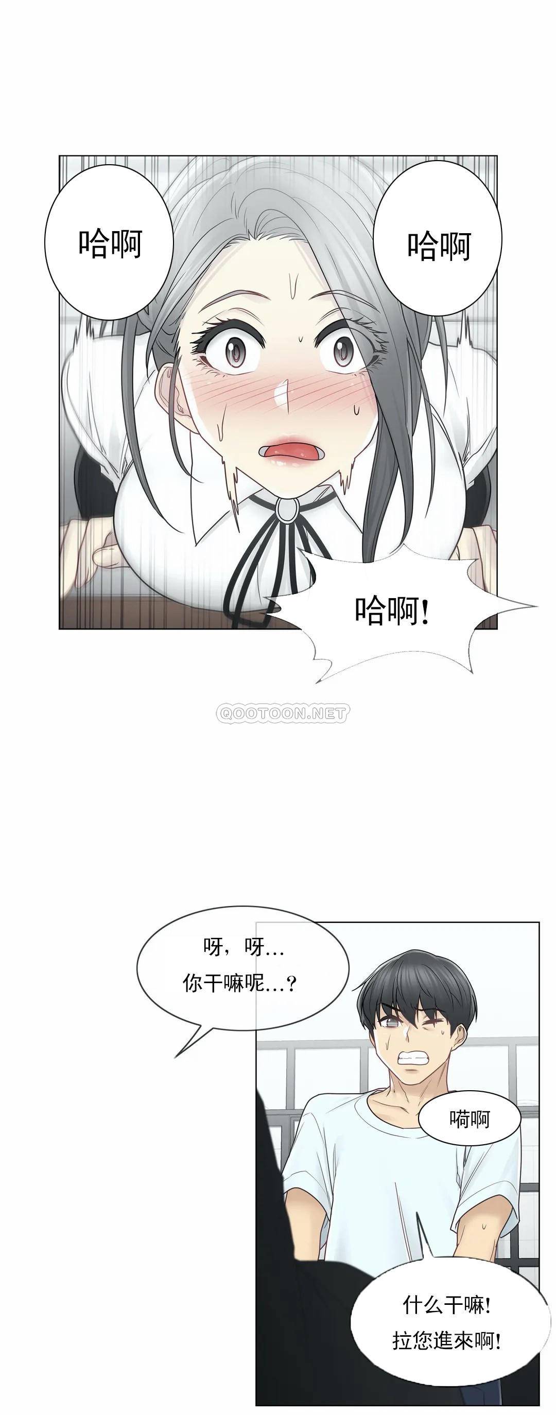 [韩国漫画] 触摸解封 奇幻,巨乳大奶#[29P]-22