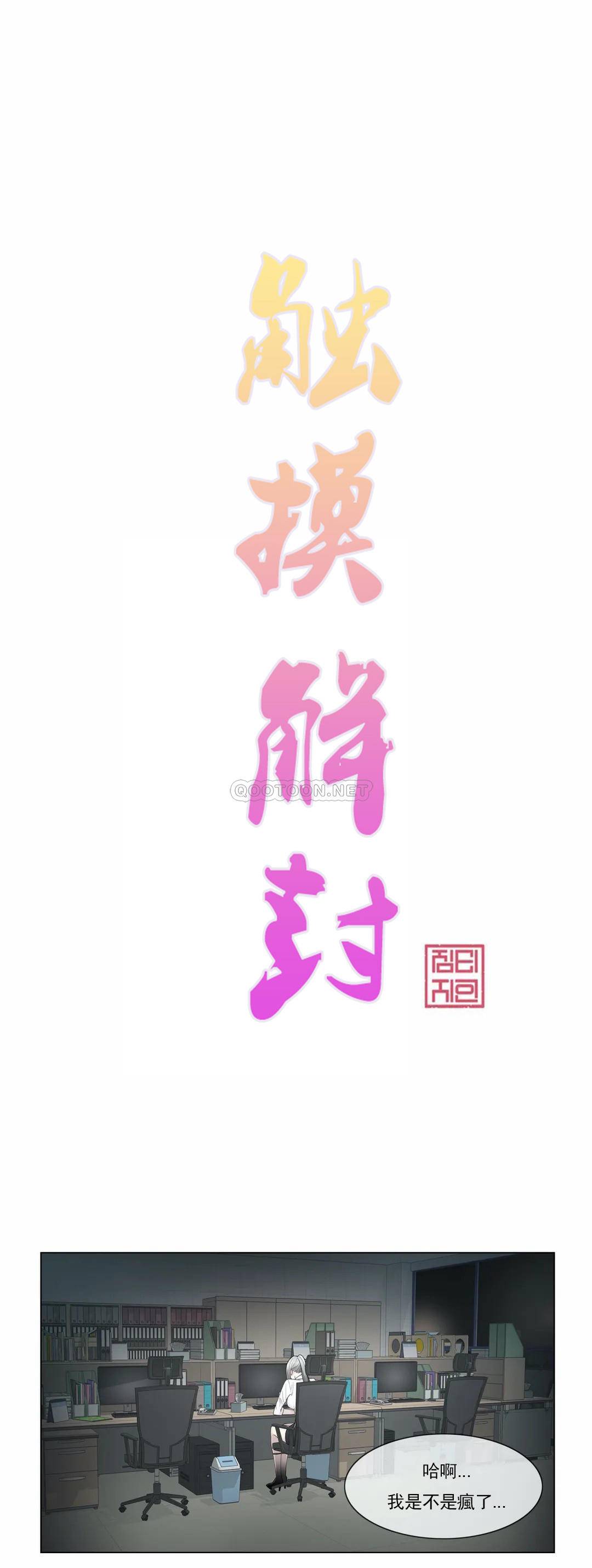 [韩国漫画] 触摸解封 奇幻,巨乳大奶#[29P]-3