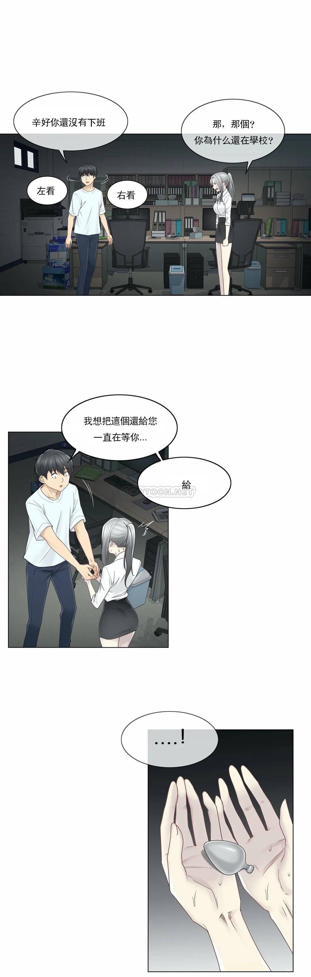 [韩国漫画] 触摸解封 奇幻,巨乳大奶#[29P]-6