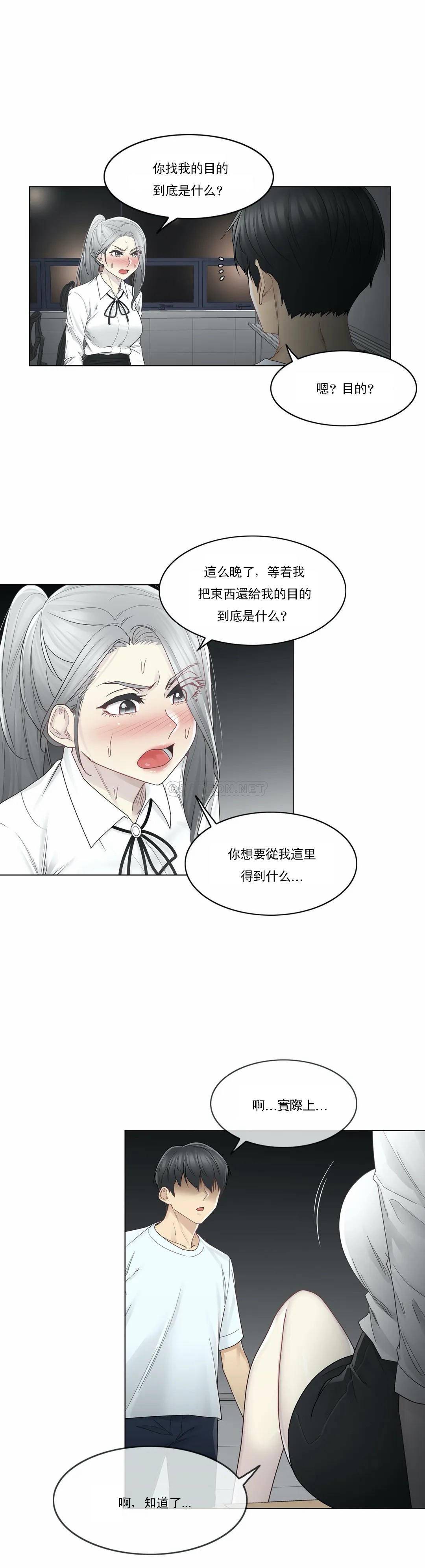 [韩国漫画] 触摸解封 奇幻,巨乳大奶#[29P]-7