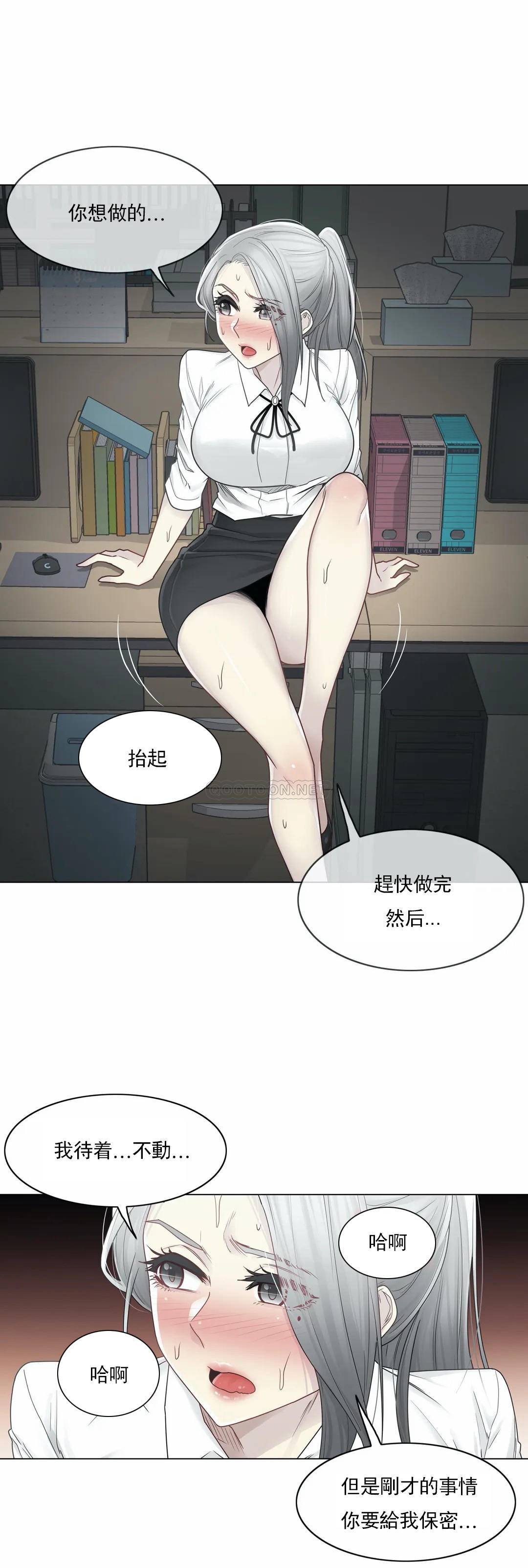 [韩国漫画] 触摸解封 奇幻,巨乳大奶#[29P]-8
