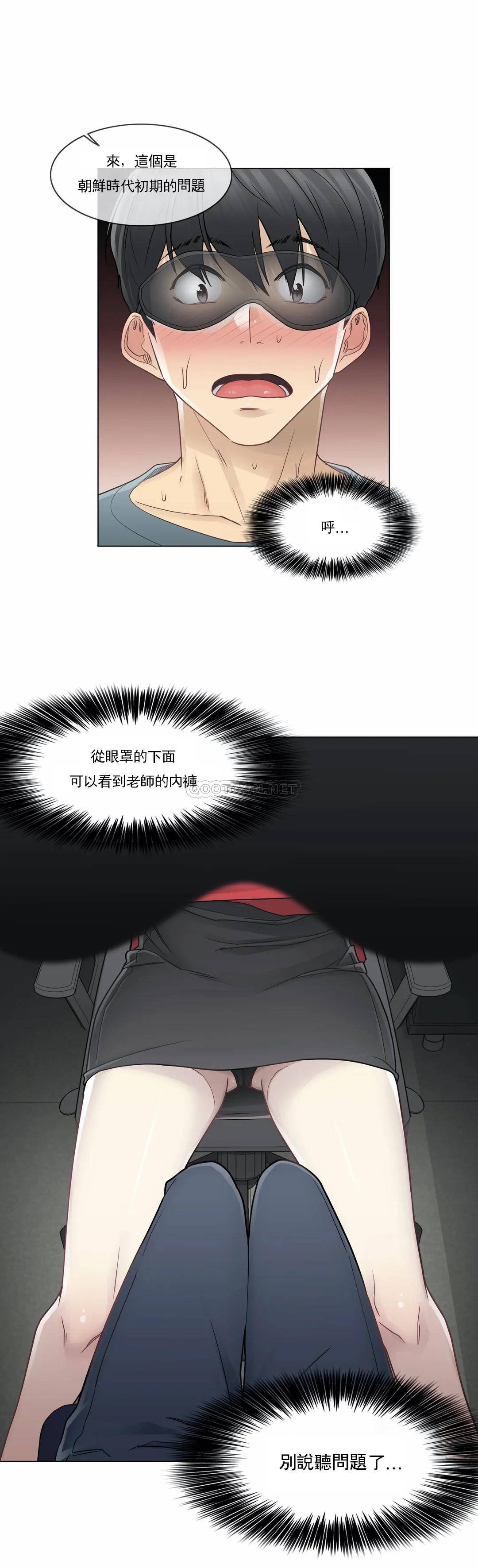 [韩国漫画] 触摸解封 奇幻,巨乳大奶#[33P]-10