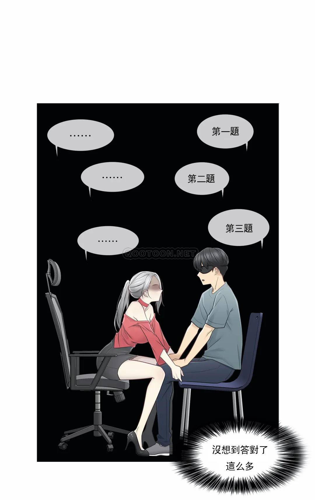 [韩国漫画] 触摸解封 奇幻,巨乳大奶#[33P]-12