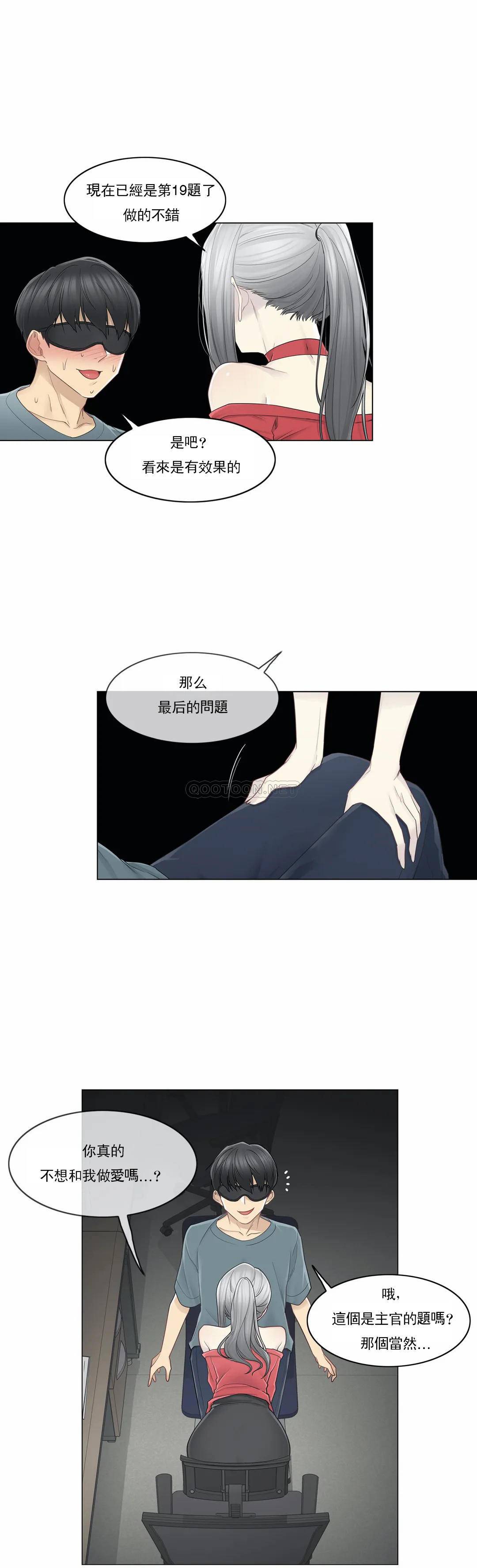 [韩国漫画] 触摸解封 奇幻,巨乳大奶#[33P]-13