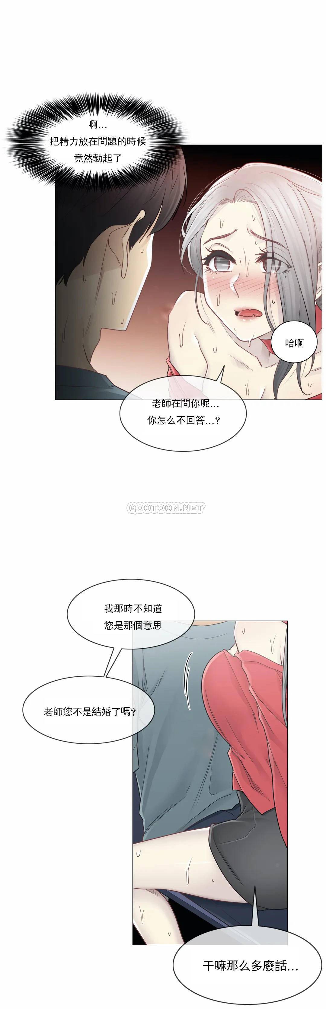 [韩国漫画] 触摸解封 奇幻,巨乳大奶#[33P]-15