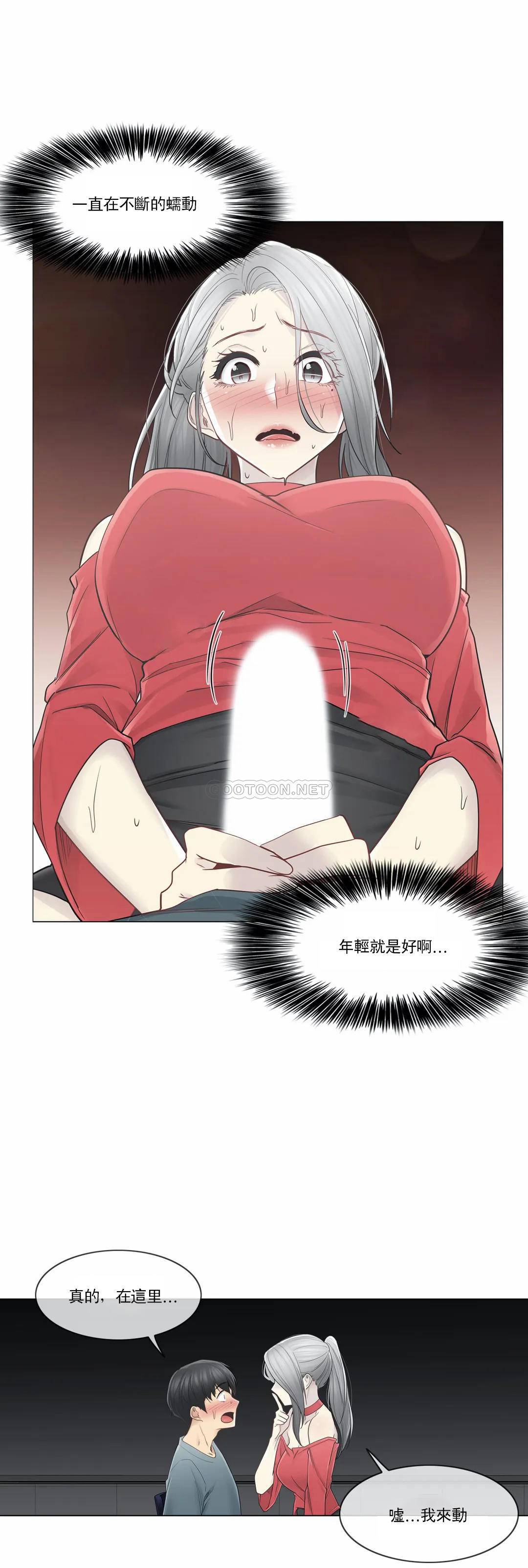 [韩国漫画] 触摸解封 奇幻,巨乳大奶#[33P]-19