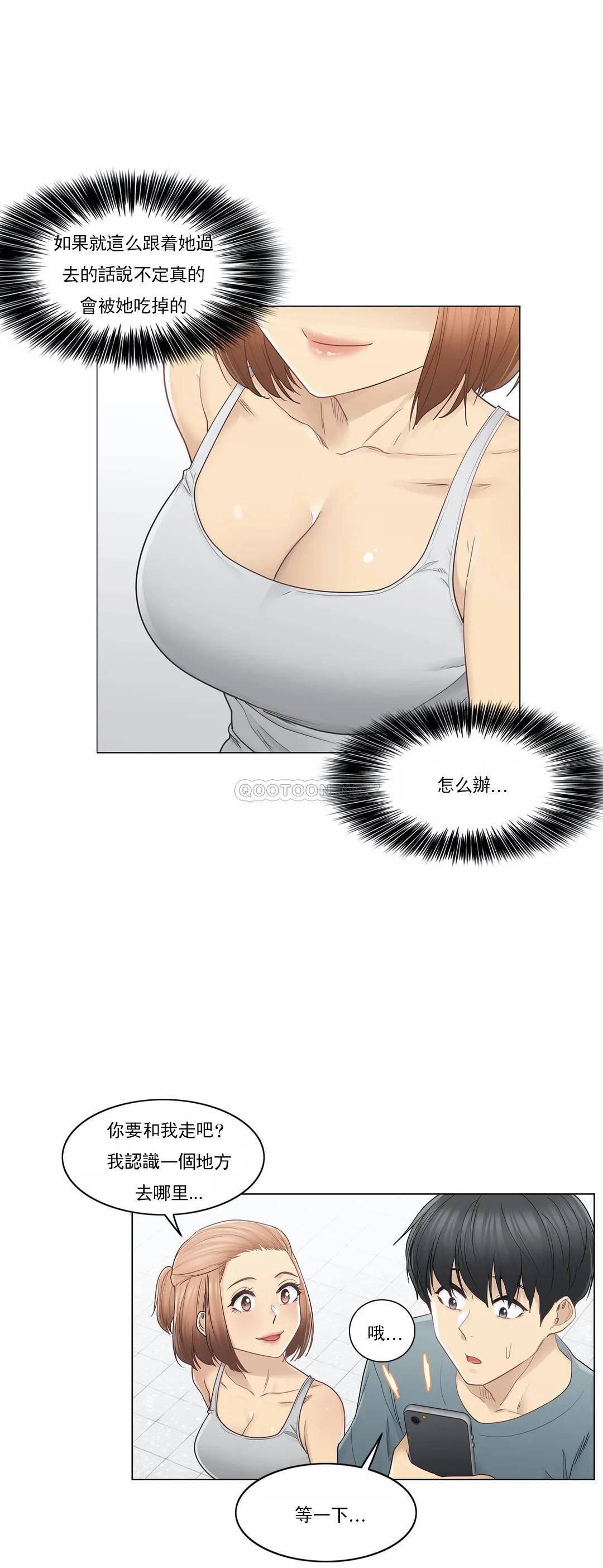 [韩国漫画] 触摸解封 奇幻,巨乳大奶#[33P]-2