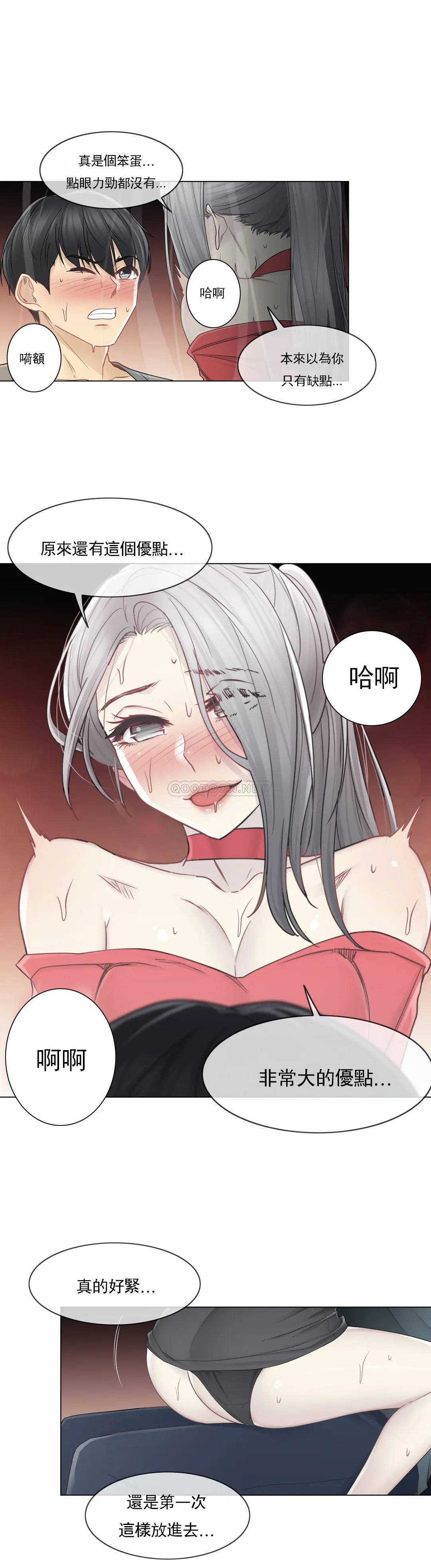 [韩国漫画] 触摸解封 奇幻,巨乳大奶#[33P]-23