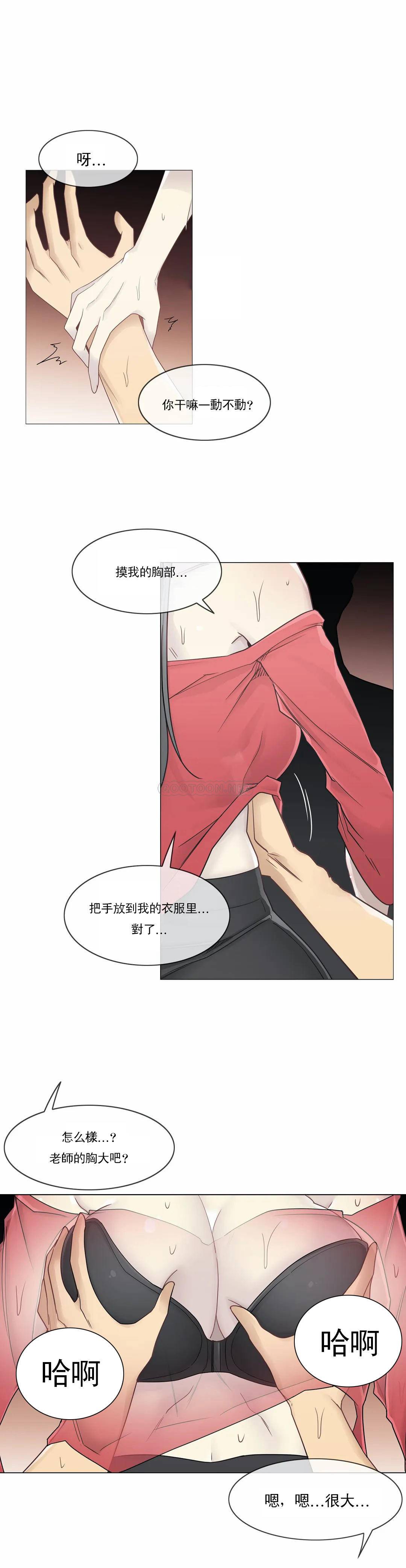 [韩国漫画] 触摸解封 奇幻,巨乳大奶#[33P]-25