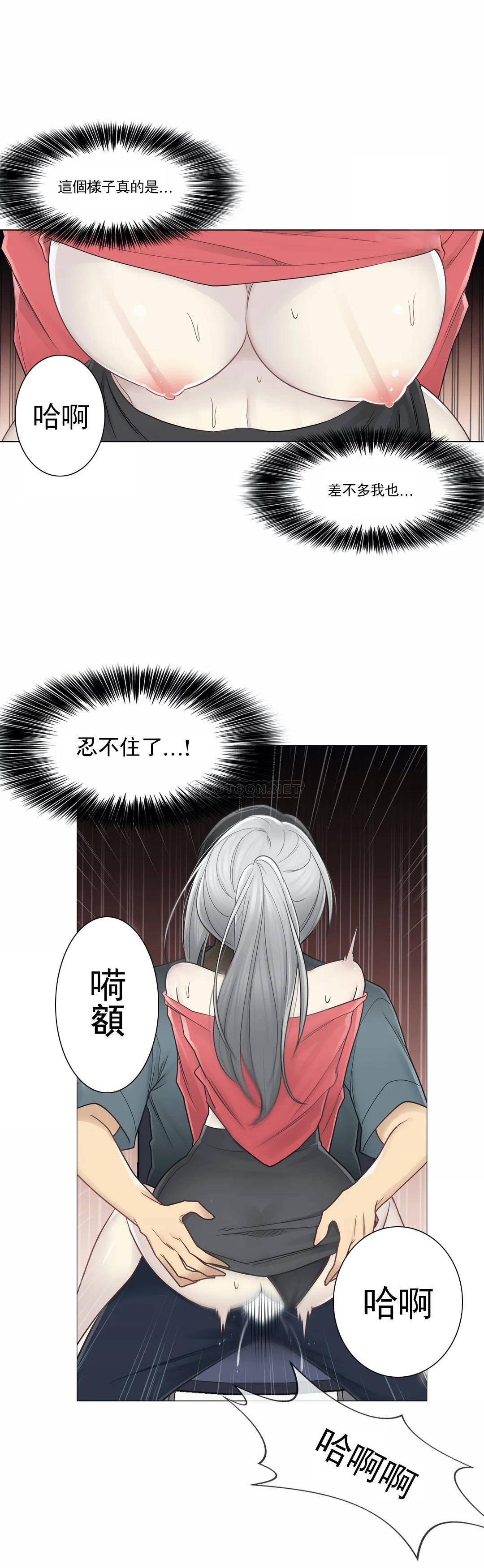 [韩国漫画] 触摸解封 奇幻,巨乳大奶#[33P]-28