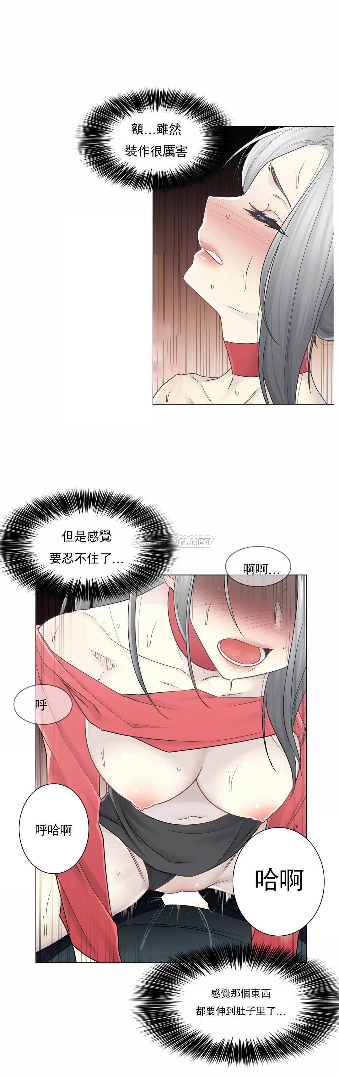 [韩国漫画] 触摸解封 奇幻,巨乳大奶#[33P]-30
