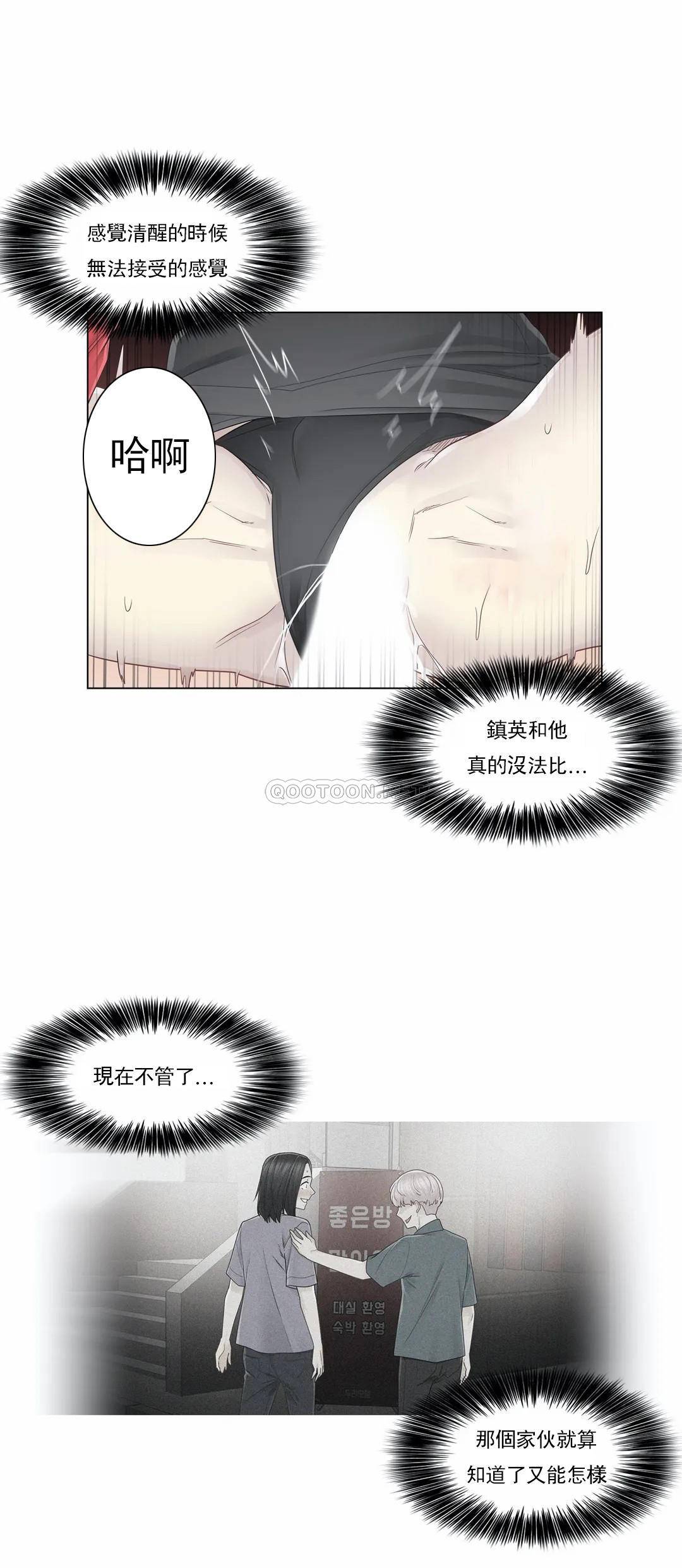[韩国漫画] 触摸解封 奇幻,巨乳大奶#[33P]-31