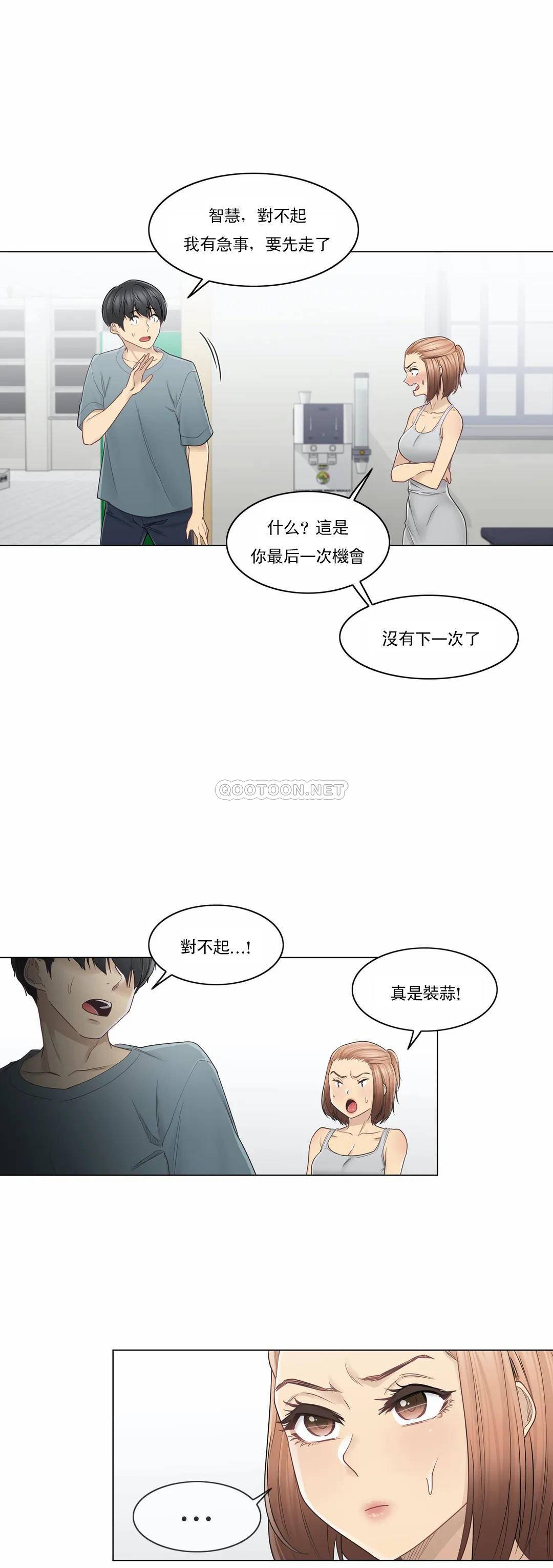 [韩国漫画] 触摸解封 奇幻,巨乳大奶#[33P]-4