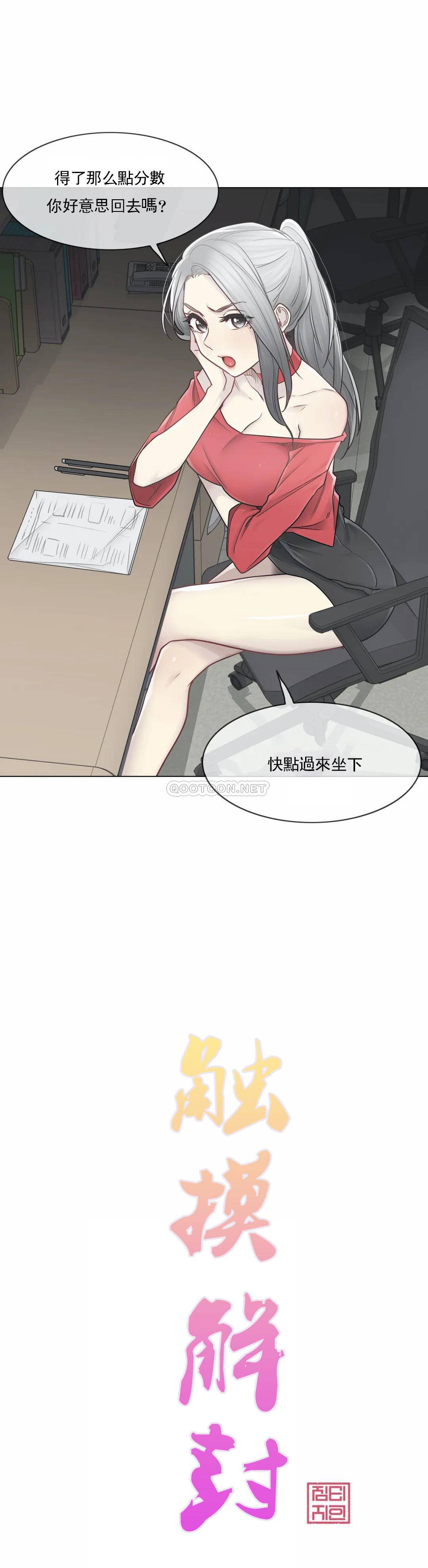 [韩国漫画] 触摸解封 奇幻,巨乳大奶#[33P]-6