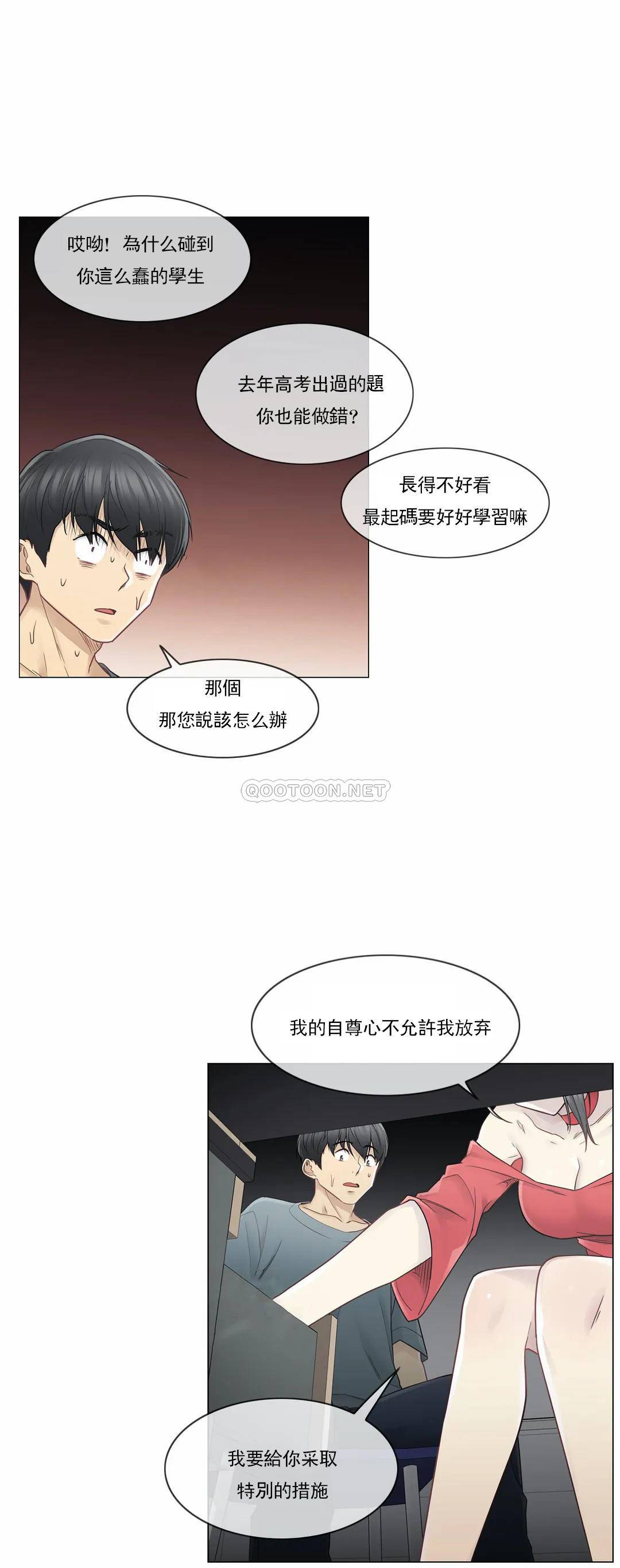 [韩国漫画] 触摸解封 奇幻,巨乳大奶#[33P]-8