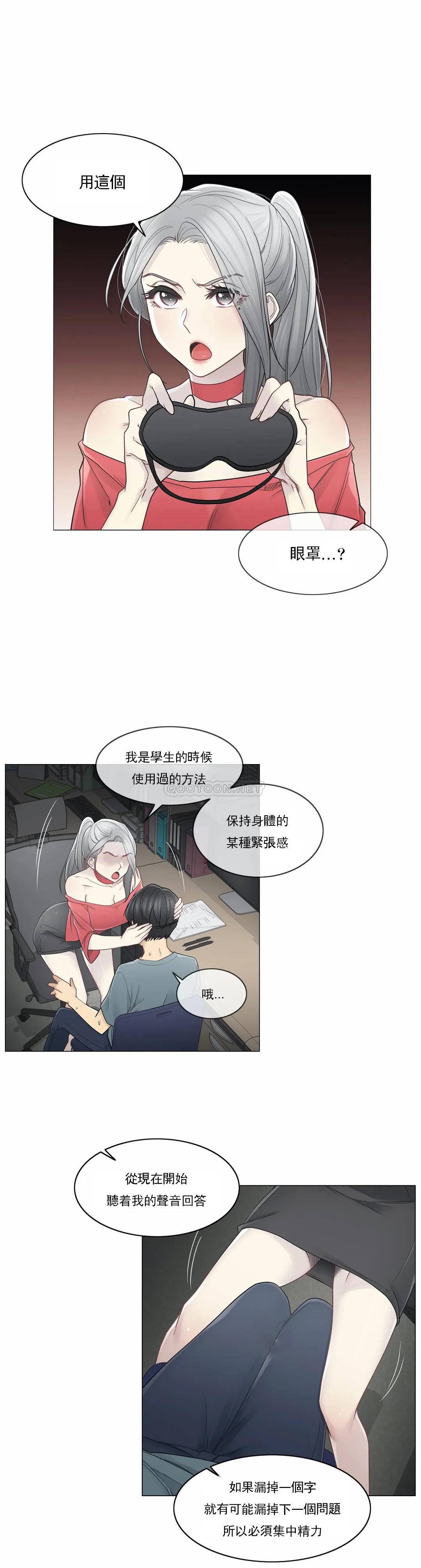 [韩国漫画] 触摸解封 奇幻,巨乳大奶#[33P]-9