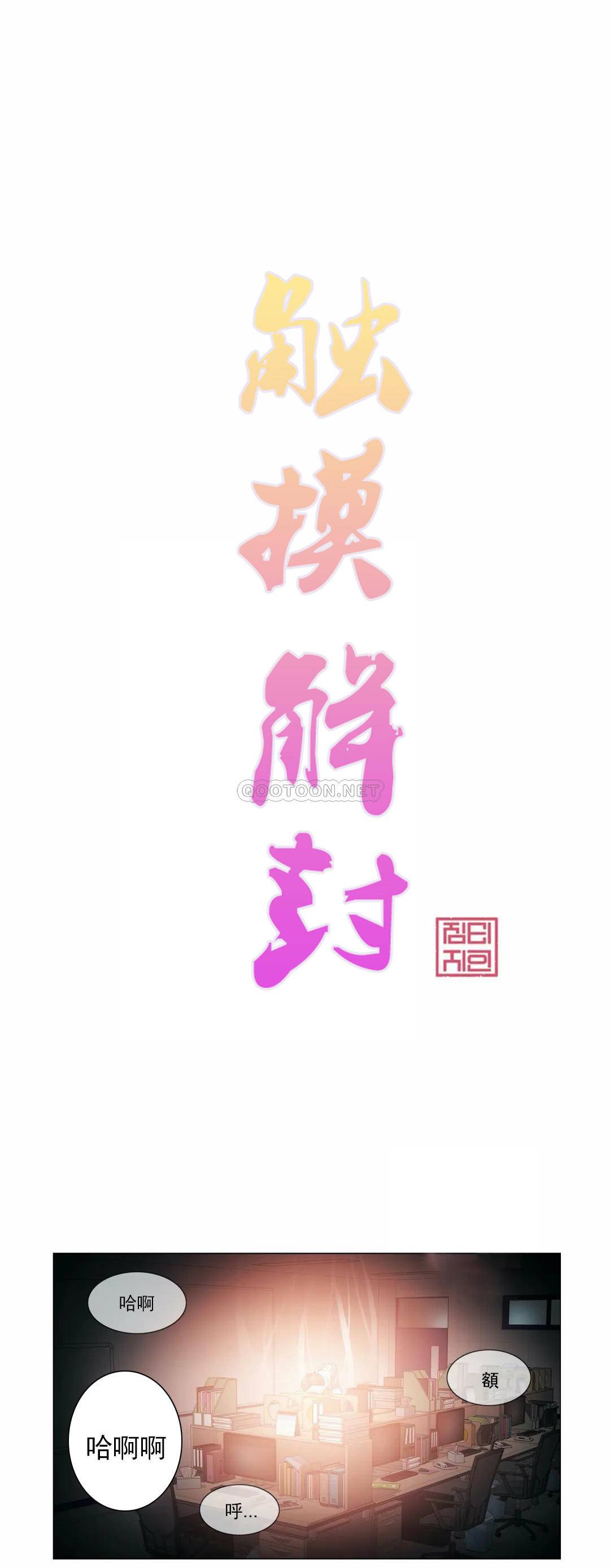 [韩国漫画] 触摸解封 奇幻,巨乳大奶#[29P]-1