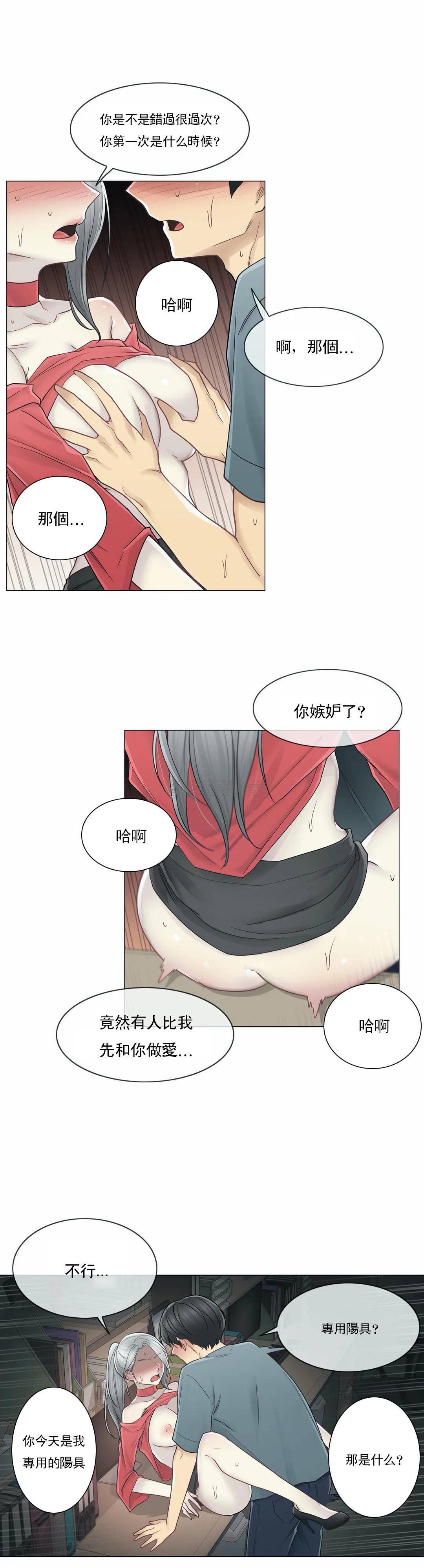 [韩国漫画] 触摸解封 奇幻,巨乳大奶#[29P]-13