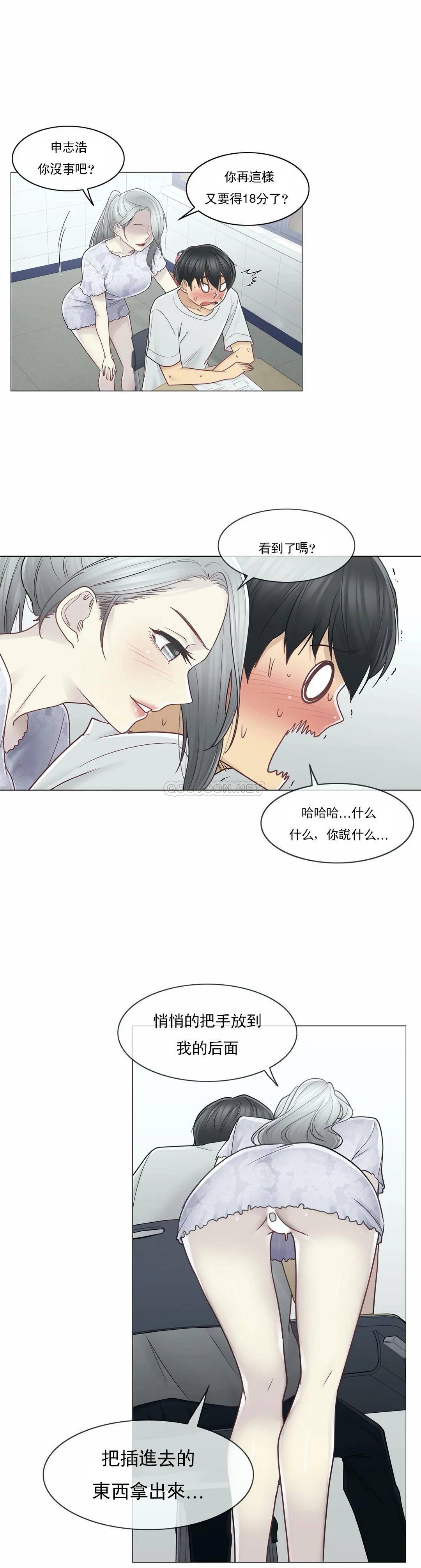 [韩国漫画] 触摸解封 奇幻,巨乳大奶#[29P]-21