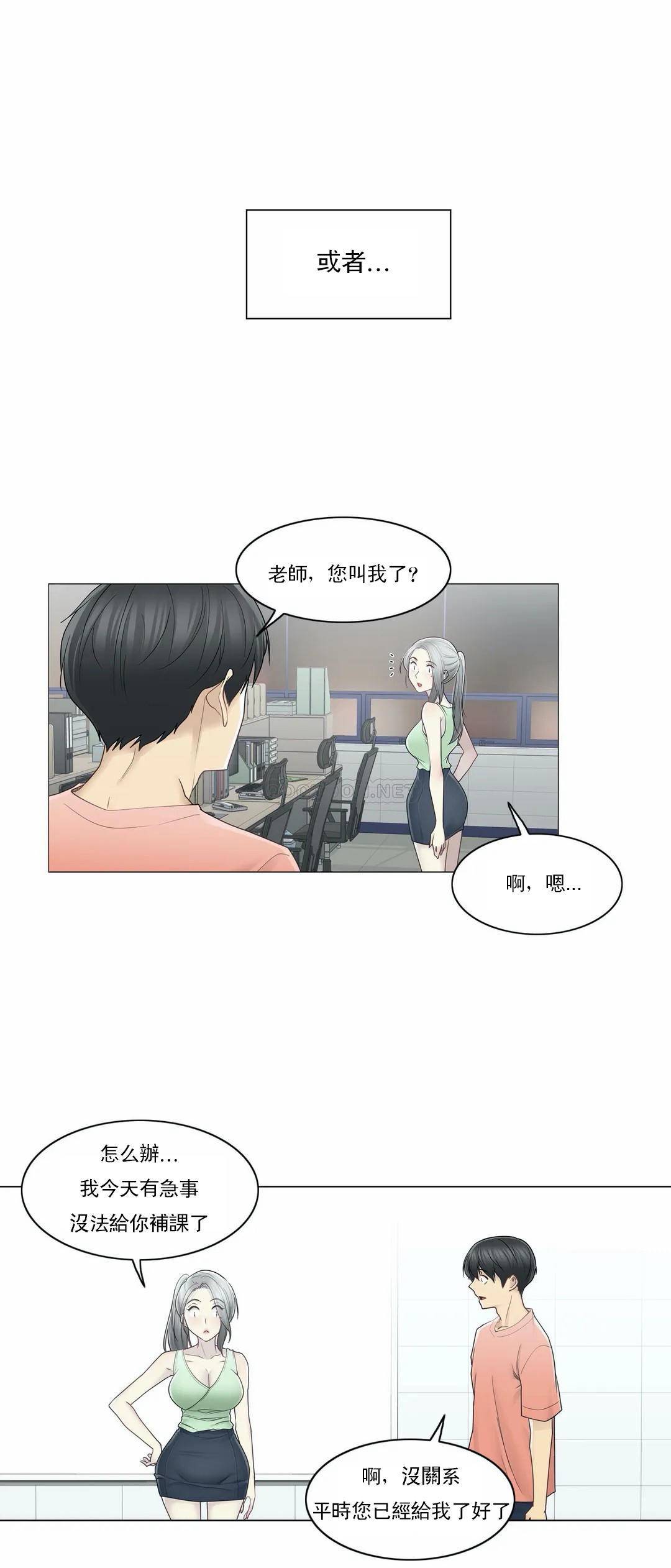 [韩国漫画] 触摸解封 奇幻,巨乳大奶#[29P]-24