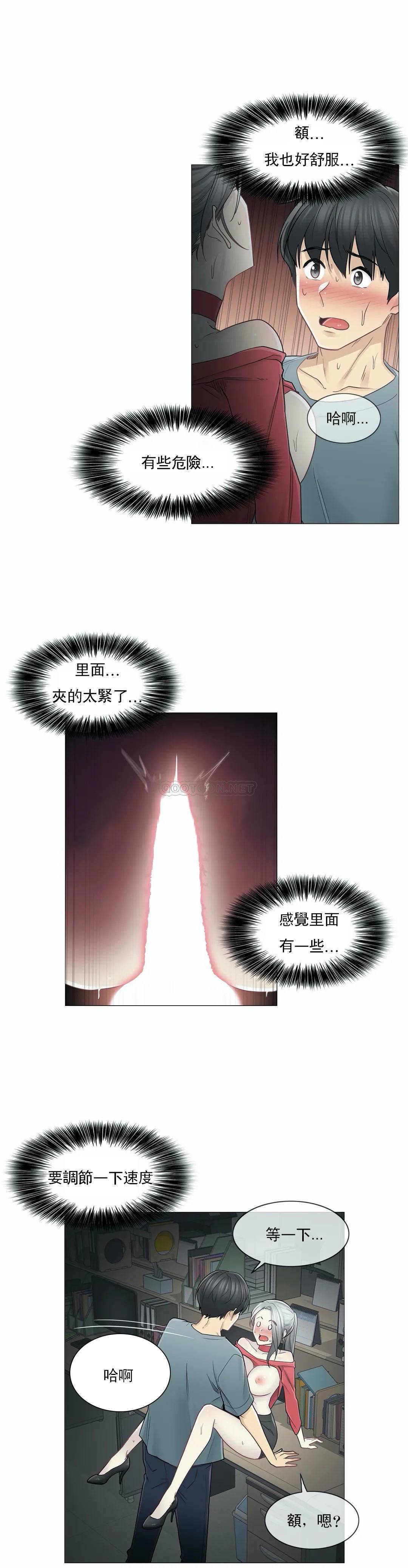 [韩国漫画] 触摸解封 奇幻,巨乳大奶#[29P]-3