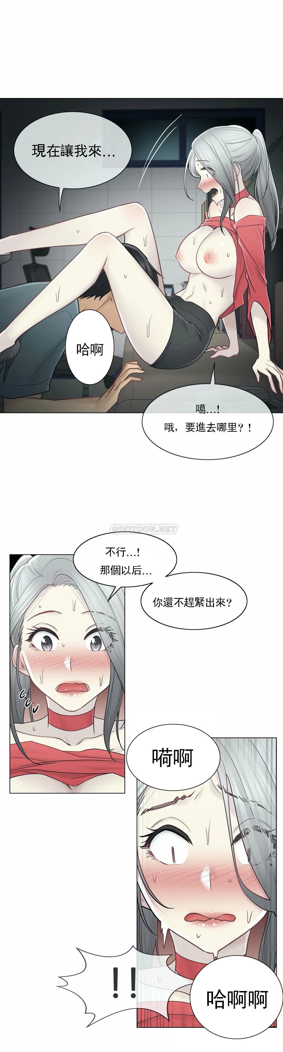 [韩国漫画] 触摸解封 奇幻,巨乳大奶#[29P]-4