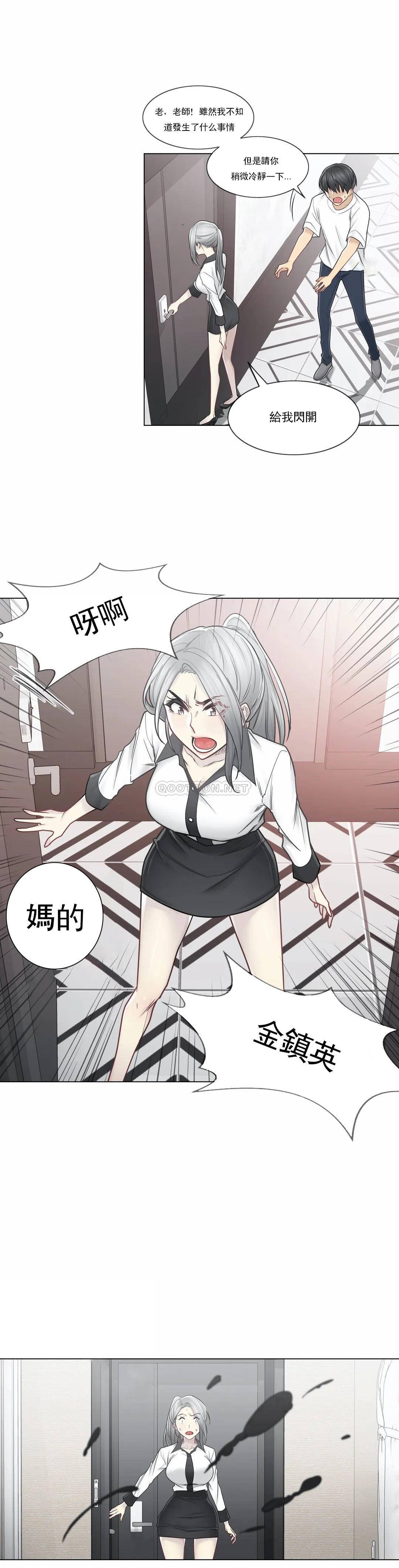 [韩国漫画] 触摸解封 奇幻,巨乳大奶#[32P]-13